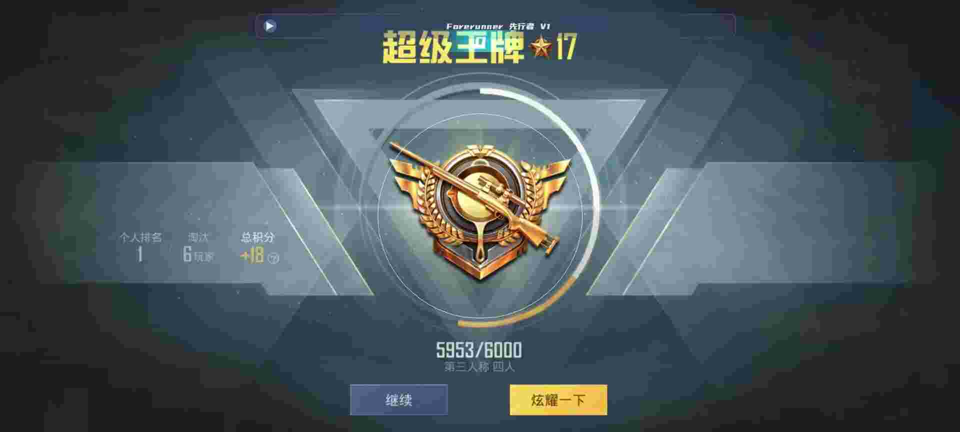 和平精英鸡腿辅助自瞄 - 吃鸡不能添加好友解封辅助预览图
